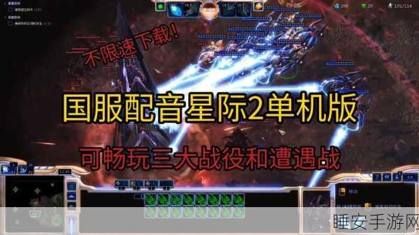 星际争霸国服回归时间:星际争霸国服重返上线时间"🚀