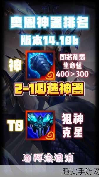 金铲铲之战，永恒凛冬深度解析与致胜攻略