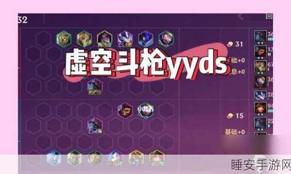 金铲铲之战，永恒凛冬深度解析与致胜攻略