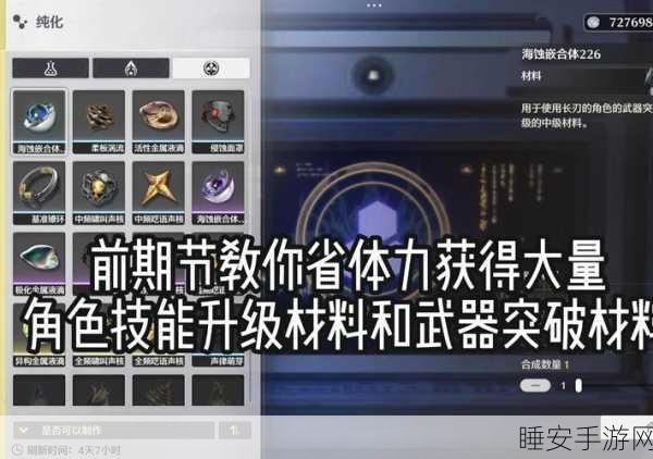 鸣潮吟霖角色突破与升级的必备材料大揭秘