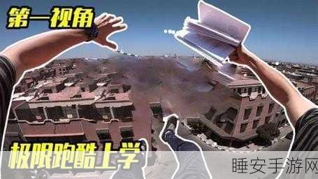 改写,阿伟来了!欢乐跑酷闯关,挑战你的极限反应