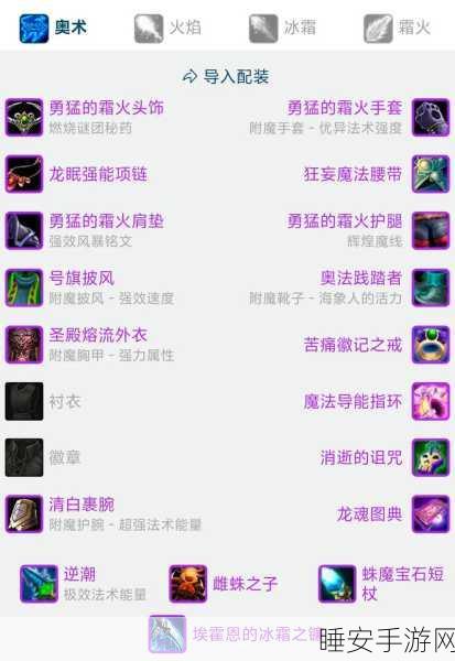 暗黑法师必备神装,顶级装备推荐指南