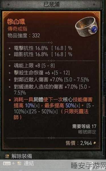 暗黑法师必备神装,顶级装备推荐指南