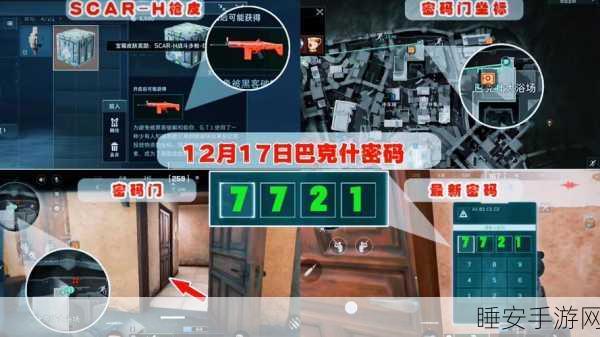 破解三角洲行动长弓酒店门口 L4 密码门的终极密码