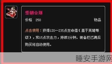 制霸 LOL 大乱斗!影流之镰出装秘籍大公开