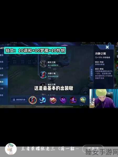 制霸战场!AD 貂蝉出装铭文全攻略