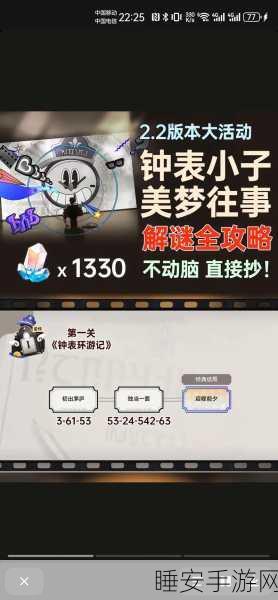 崩坏星穹铁道长梦苦短调酒活动全攻略,惊喜玩法大揭秘