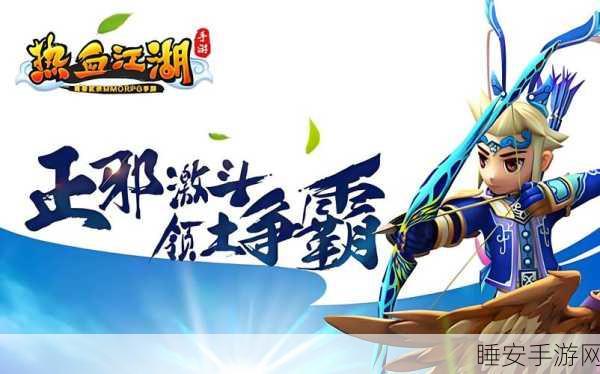热血江湖忘忧草获取秘籍大公开