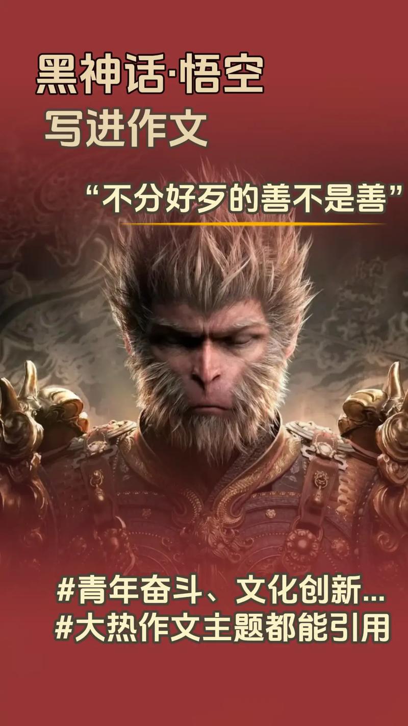探秘<黑神话悟空>身外身法的神秘力量