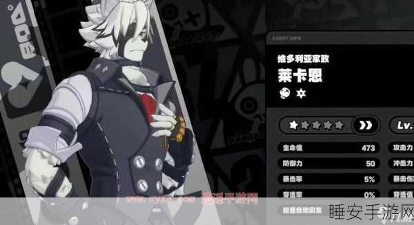 绝区零,冯莱卡恩制霸战场的无敌配队秘籍