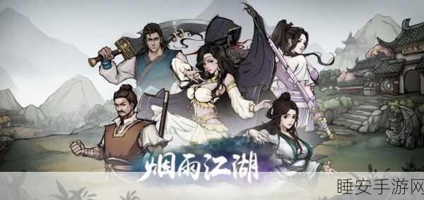 新雄霸天下bt版下载_可以让玩家一成武林霸业的角色扮演类手游