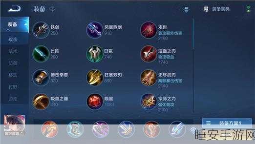 娜可露露半肉出装秘籍,制霸战场的关键