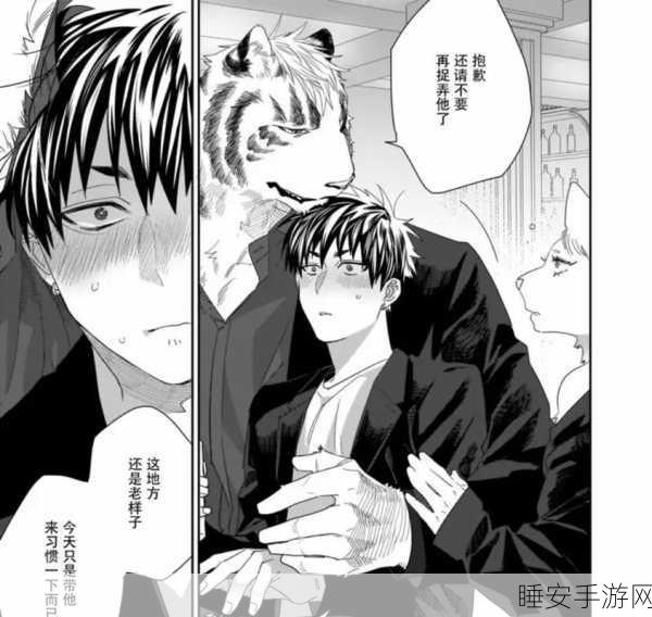 羞羞操人漫画:禁忌之恋漫画"❤️