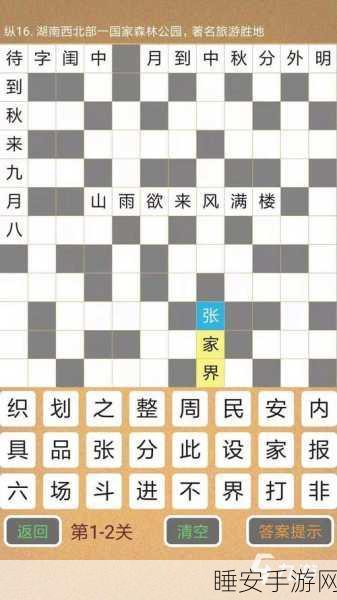 趣味休闲新挑战,找找相似字文字游戏大揭秘