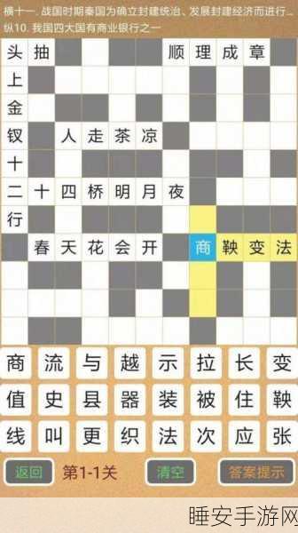 趣味休闲新挑战,找找相似字文字游戏大揭秘