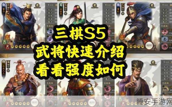 三国志战棋版 S5 联军招贤秘籍,畅玩攻略大揭秘