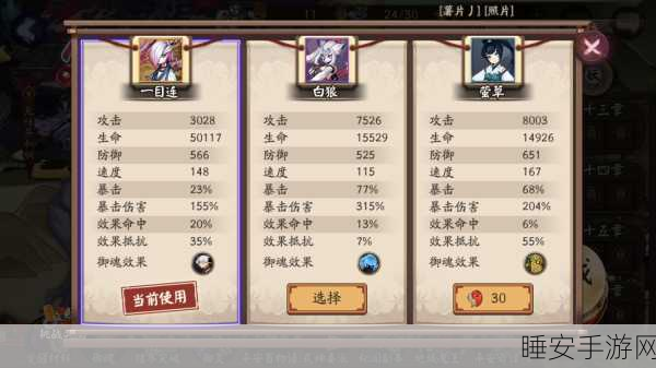 2024 阴阳师人面树御魂绝佳搭配指南