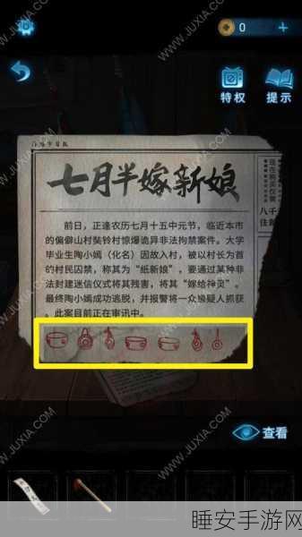 纸嫁衣 5 无间梦境第五章,十二生肖通关秘籍大揭秘