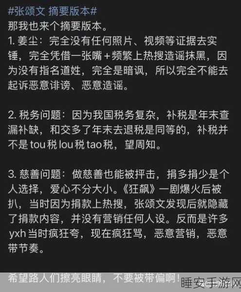 网爆黑料反差裱:网络传闻与事实反差大" 😮