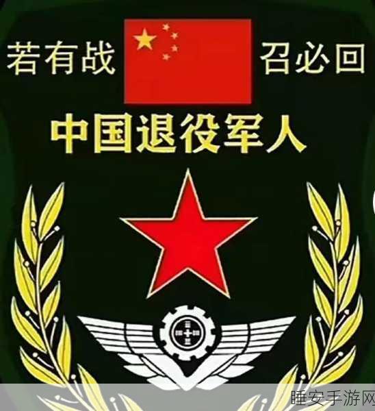 中国在招退伍军人回去吗?:中国正在招募退伍军人吗?" 😊