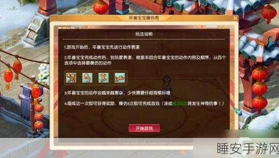 梦幻西游2025 崽崽喜相随活动超详细图文攻略