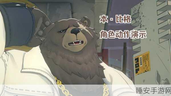绝区零,本比格配音演员大揭秘,精彩细节不容错过