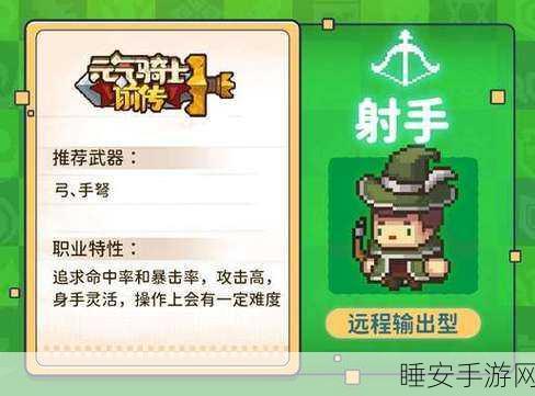 元气骑士前传,解锁绿色碎片的神秘通道
