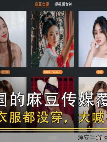 麻豆最新地域入口:麻豆最新地区访问地址" 🌍