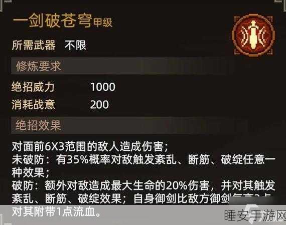 大侠立志传,探秘无极洞心法获取秘籍