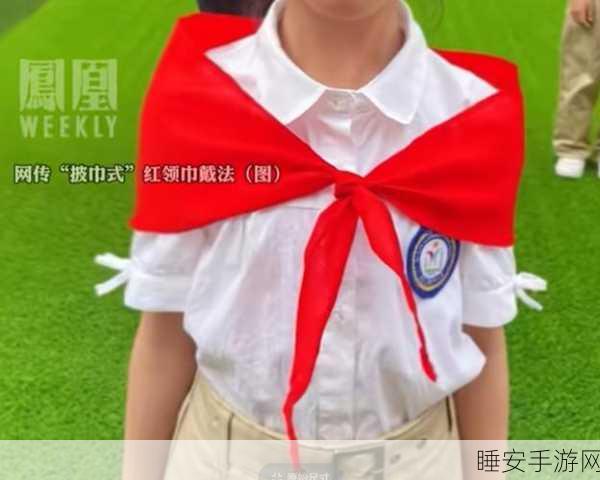 八卦有理爆料无罪红领巾瓜报:八卦真相,爆料无罪,红领巾内幕报道" 📰