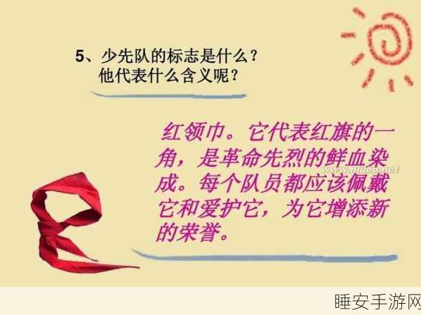 八卦有理爆料无罪红领巾瓜报:八卦真相,爆料无罪,红领巾内幕报道" 📰