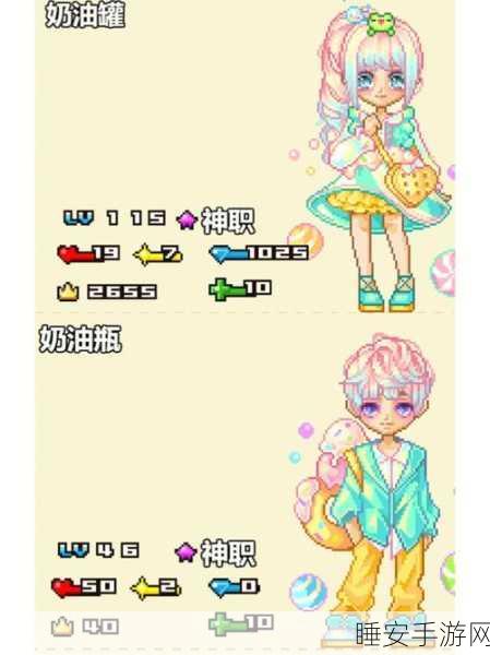 皮卡堂考验期晋升恋人秘籍大公开