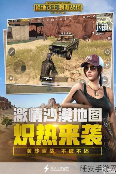 绝地求生刺激战场国际服安卓正版,热血竞技,决战生存之巅