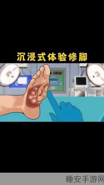 修脚大师,指尖上的解压乐园,休闲新选择!