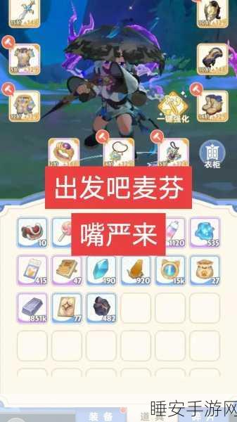 出发吧麦芬,永冻禁区矿场极速通关秘籍