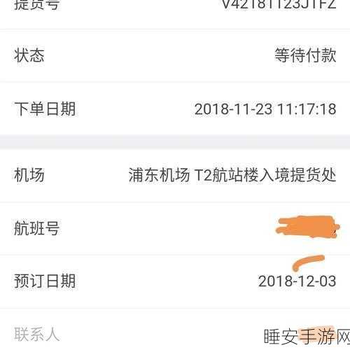 IOS 神武,制霸 APP 全攻略