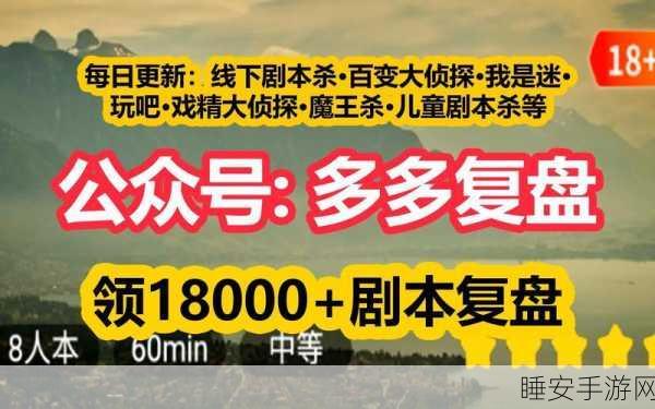 热门剧本解谜游戏我是谜,此去经年凶手版完整攻略及下载指南