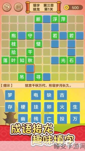 成语大王挑战赛,下载猜成语游戏,赢取万元现金大奖!