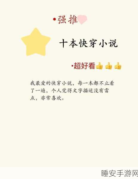 剧情崩溃后被炒烂了笔趣阁:剧情崩溃后笔趣阁被炒熟了" 📚