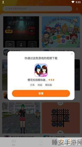 樱花迷你秀2023正版上线,沉浸式模拟手游新体验