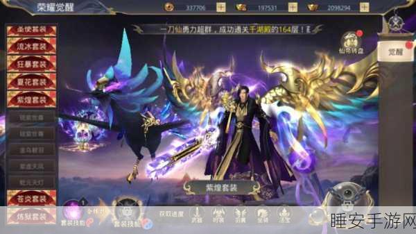逐鹿仙途,一剑斩仙——深度解析一剑斩仙之逐鹿天下手游