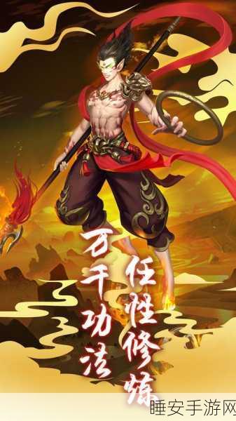 梦幻天骄,封神崛起——精致修仙之旅,最新版下载开启!