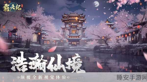 御龙大仙手游震撼上线,沉浸式东方仙侠异世界修真之旅