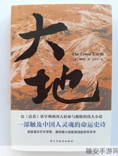 大地资源电影中文在线观看:中文在线观看大地资源电影"🎬