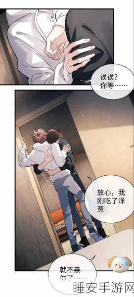 双男主做酱酱酿酿水声:双男主的水声酝酿" 🌊
