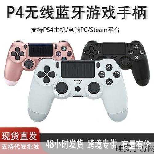 ps4小容量游戏:PS4迷你游戏精选" 🎮