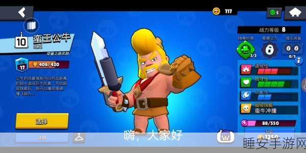 激战星球,Brawl Stars 3v3竞技盛宴,下载开启!