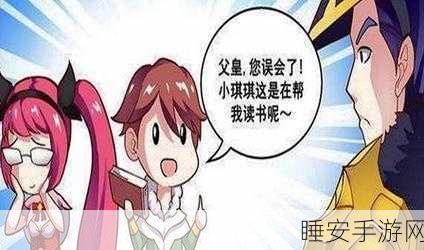 刘禅站在板凳上曹安琪拉:刘禅站在椅子上曹安琪拉" 😄