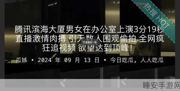 吃瓜黑料反差婊吃瓜黑料合集万里长征:黑料与反转的吃瓜故事大汇总" 🍉