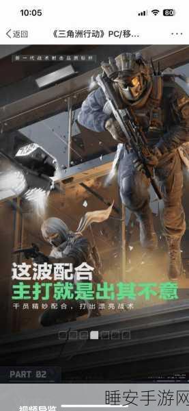 三角洲节拍中文版震撼上线,挑战你的音乐节奏感,赢取丰厚奖励!